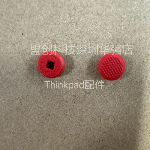 适用 Thinkpad最新款 原装小红帽 鼠标帽 3MM 薄款 原装