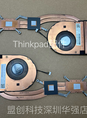 Thinkpad T490 T14 P43S独立散热器风扇 01YU186 01YU188 01YU187