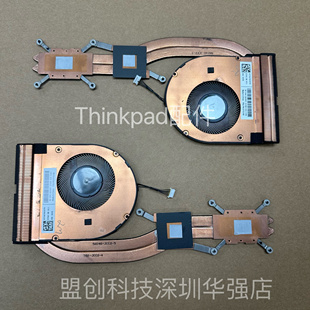 Thinkpad T490 T14 P43S独立散热器风扇 01YU186 01YU188 01YU187