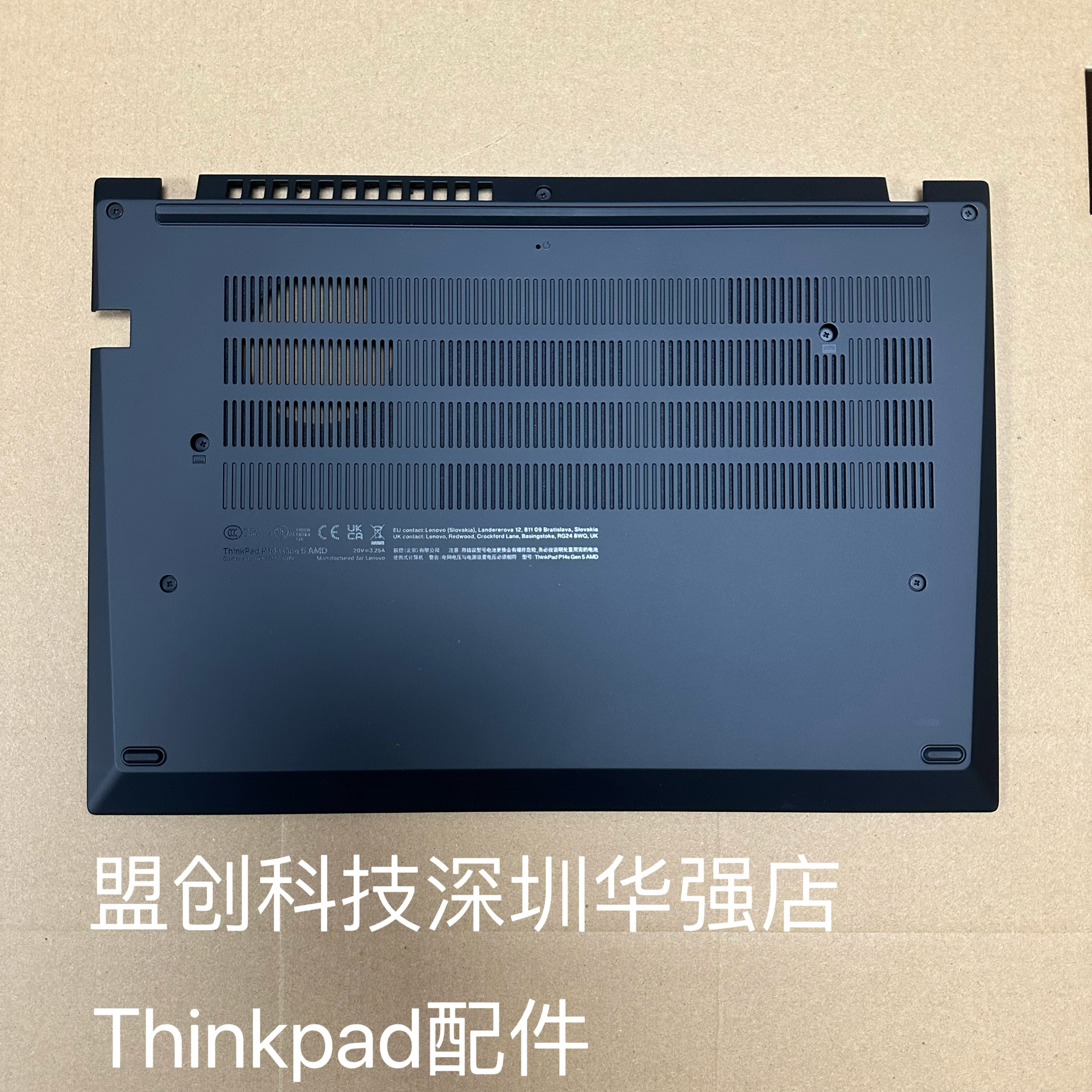 P14SGen5底壳D壳底盖外壳