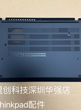 Thinkpad P14S Gen5 底壳D壳 外壳 黑色塑料 AMD 无线款 5G款