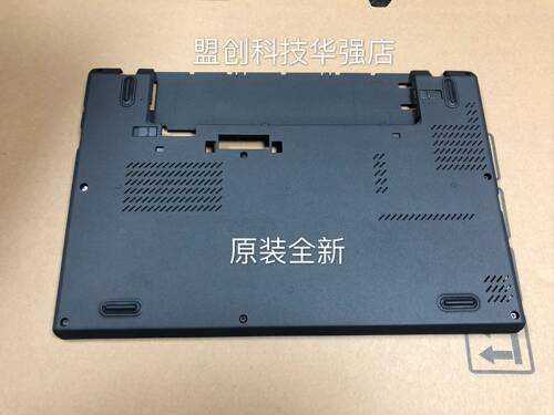 thinkpad联想x240d有配螺丝底壳