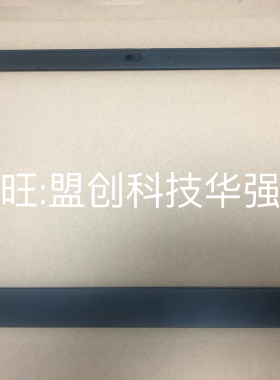 Thinkpad L14 Gen1 G2 B壳屏框 红外IR人脸双孔 外壳 5B30S73473