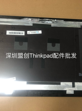 ThinkPad P1 Gen2 Gen3 A壳UHD编织纹5CB0X61941 02XR059 02XR060