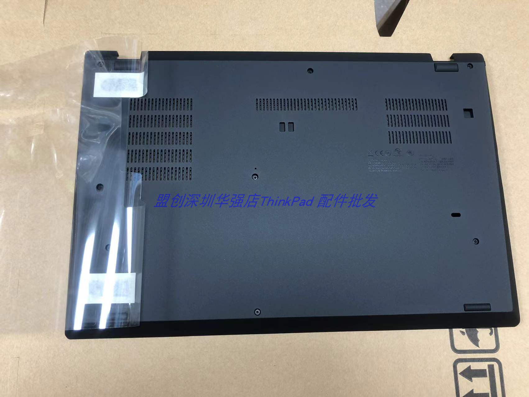 thinkpad t15 gen1 d壳底盖底壳后盖外壳5cb0z69156