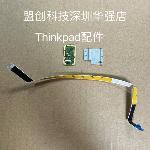 Thinkpad T490 T495 T14 GEN1 P43s  P14s 指纹识别器 排线 压片