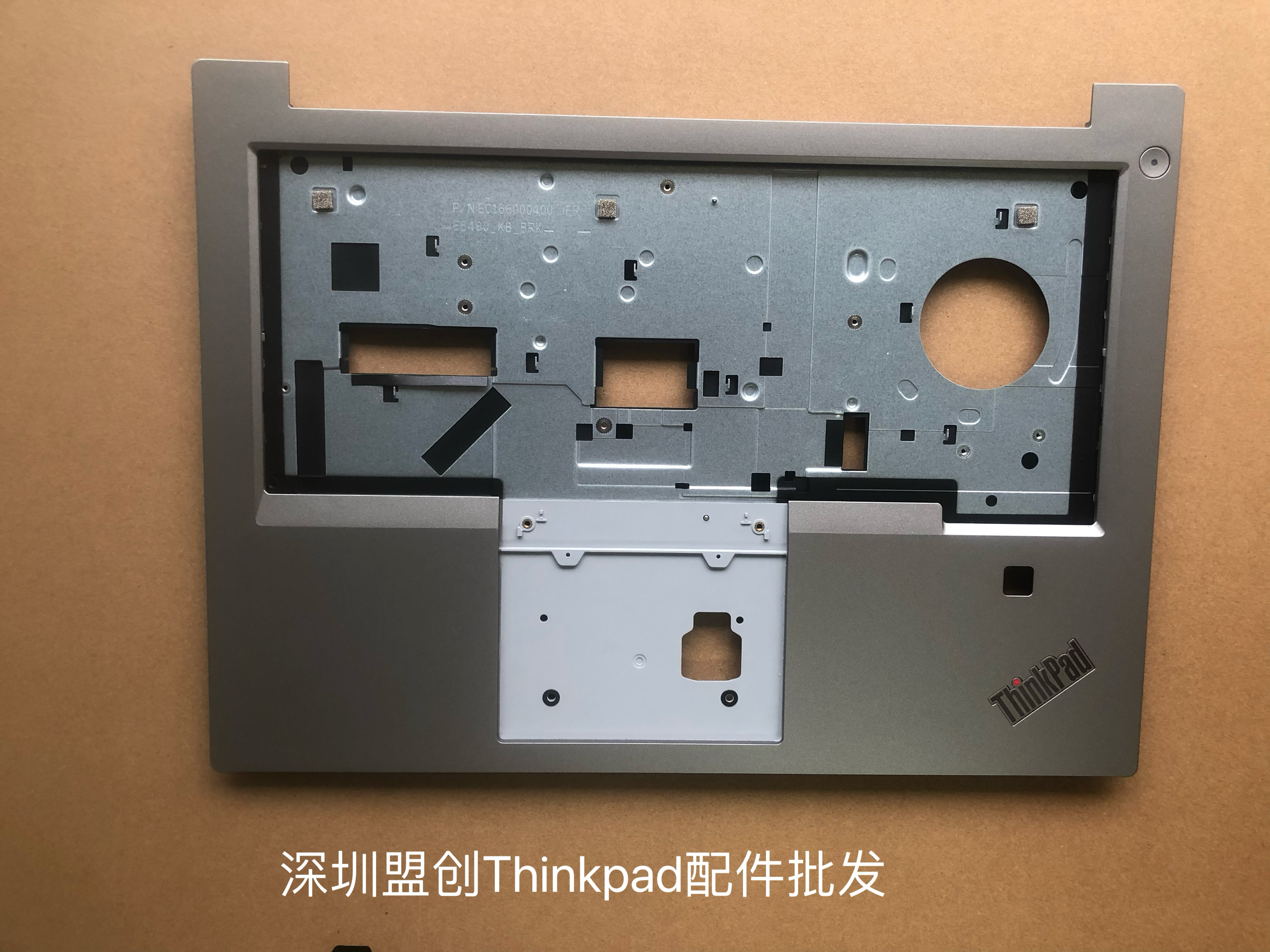 E480E485E490C壳银色外壳