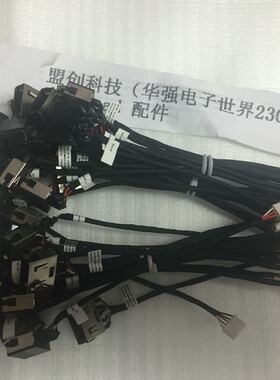 Thinkpa X230S X240 X240S X250 X260 X270电源头 电源接口线