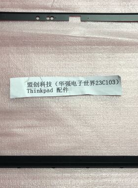 ThinkPad A475 T470 B壳 边框 内框 屏框 01AX956 原装外壳