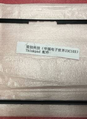 Thinkpad T470S T460S B壳 屏框 内框架 00JT995 边框胶条