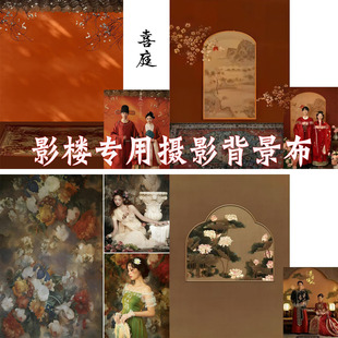 影楼专用摄影背景布古装全家福故宫红墙工笔画画意旗袍婚纱背景