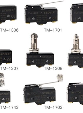 正品行程开关TM1703 1704  CM1307 1308 1309