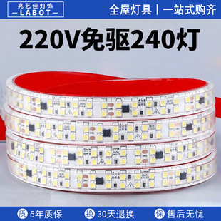 灯带led条自粘超薄220V软灯带10CM线条灯展示柜子货架装饰贴片高