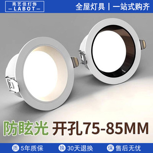 嵌入式筒灯深防眩晕天花洞灯暗装客厅过道简灯开孔7.5公分8 8.5cm