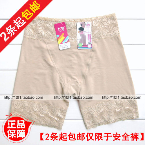 彩田30527莫代尔防走光安全裤