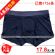 8118 男士 4条起 无痕 包邮 莫代尔 平角中腰内裤 内裤 柔软舒适