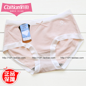 正品 石墨烯抑菌 彩田32292中腰 新疆棉 32293高腰内裤 云柔棉