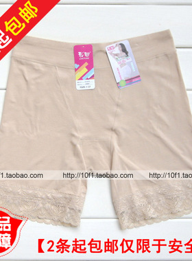 2条起包邮【正品】彩田女 30881/30882 莫代尔防走光打底裤安全裤