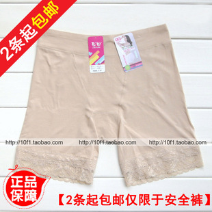 彩田女 30881 30882 2条起 安全裤 正品 莫代尔防走光打底裤 包邮