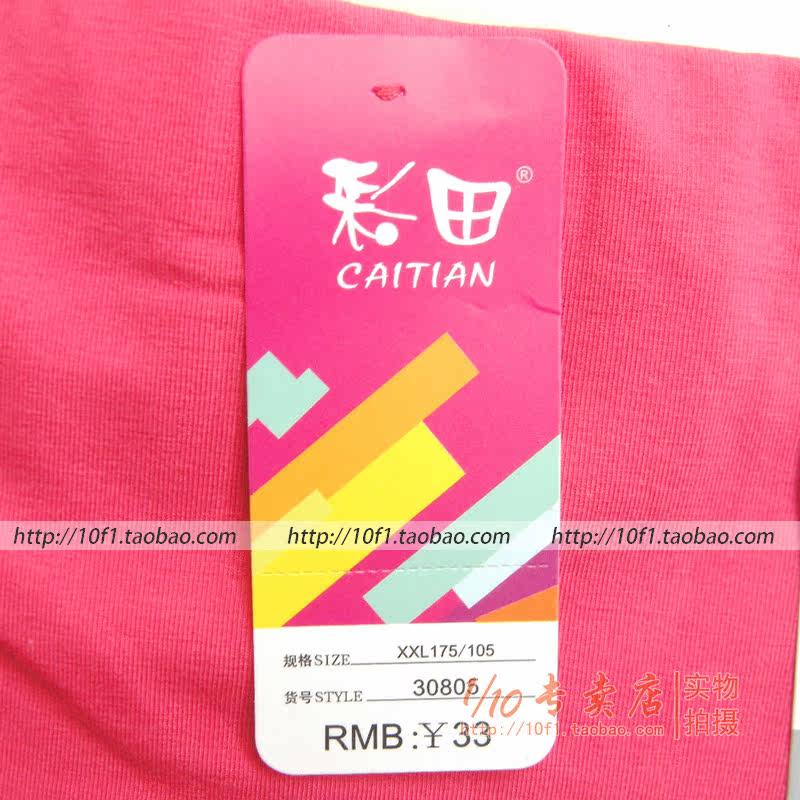 Slip en coton - Ref 642591 Image 3