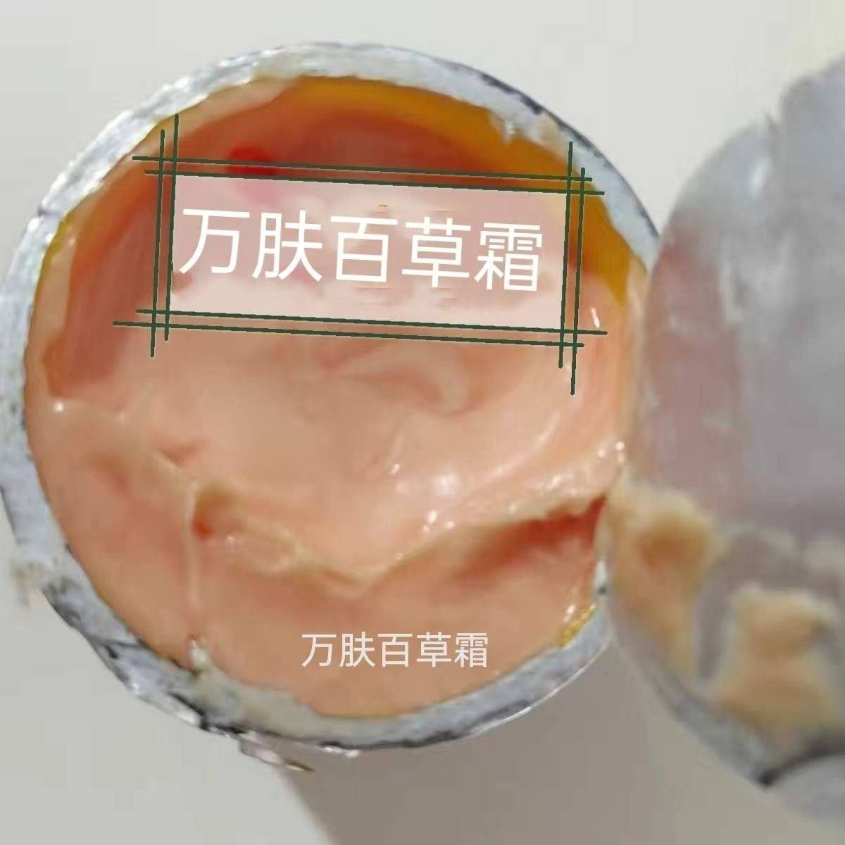 新款粉膏万肤百草抑菌霜15克/盒止痒草本精粹万陕西奇力康产肤霜,保健用品,皮肤消毒护理（消）,淘宝优惠券,粉丝福利购,淘宝优惠卷