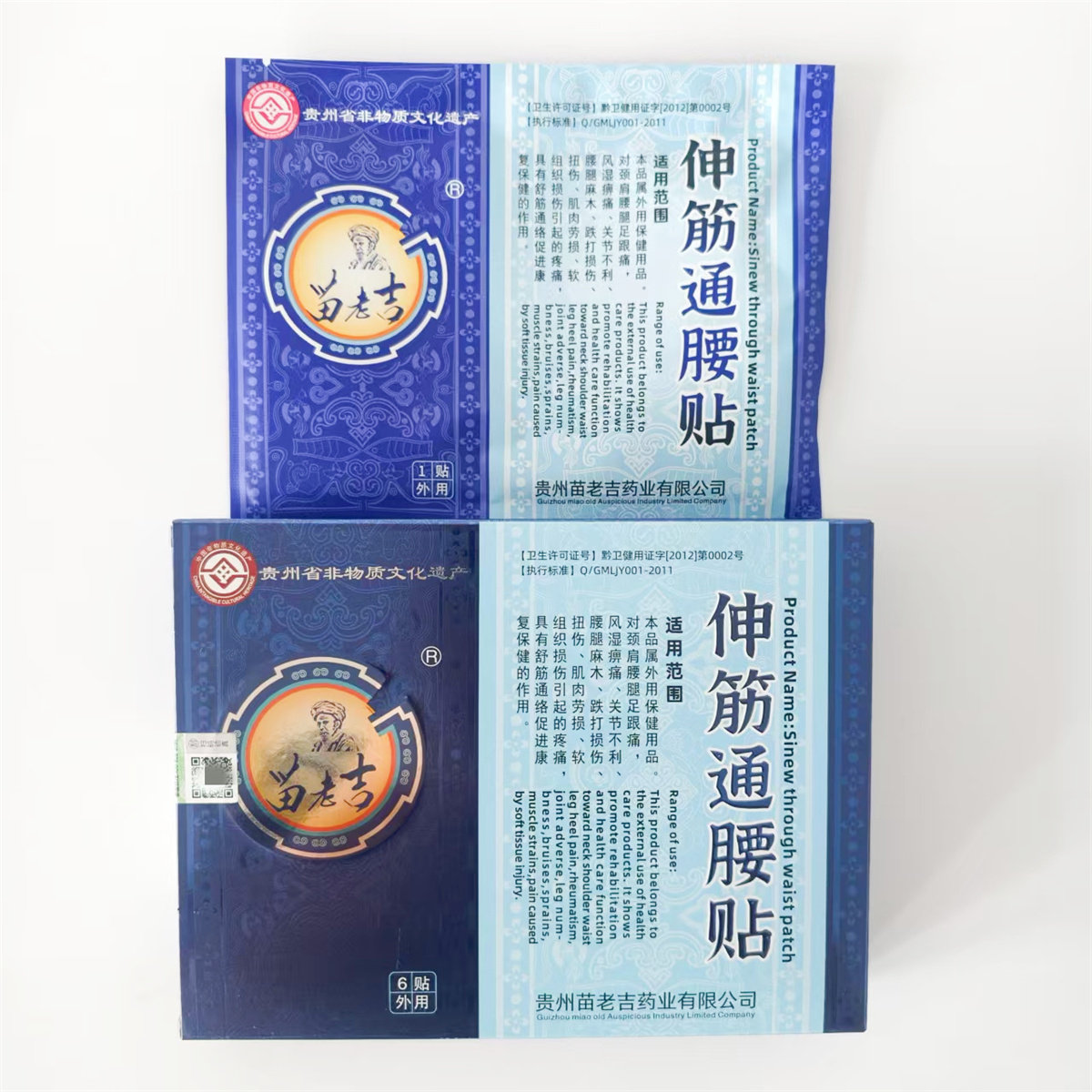 伸筋通腰贴贵州苗老吉药店款6贴