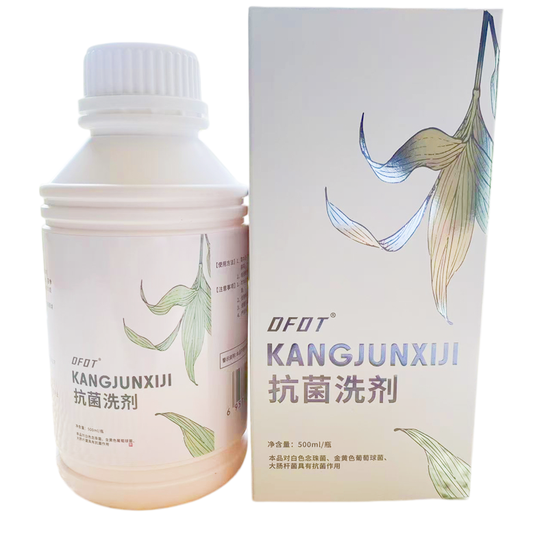 【泡后脱皮型】新版医步抗菌洗浴剂500ml/瓶DFOT抗菌洗剂一晨新版