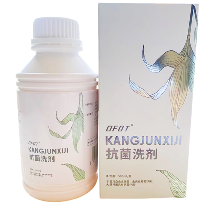 【泡后脱皮型】新版医步抗菌洗浴剂500ml/瓶DFOT抗菌洗剂一晨新版