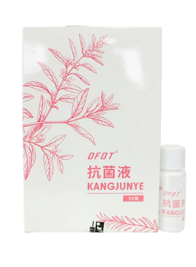 四川一辰DFOT抗菌液90型（原医步抗真菌液促进新指甲生长液）10ml