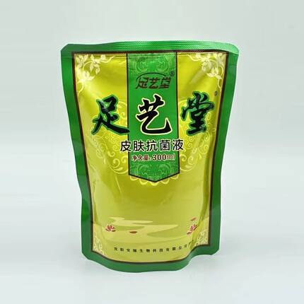 【送泡脚袋】足艺堂皮肤抗菌液300毫升泡脚痒水泡脱皮脚臭沈阳产