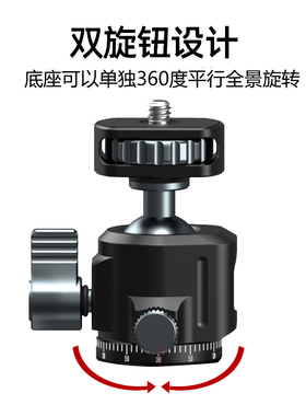 力普莱金属铝合金万向旋转全景球型云台三脚架通用手机直播支架座