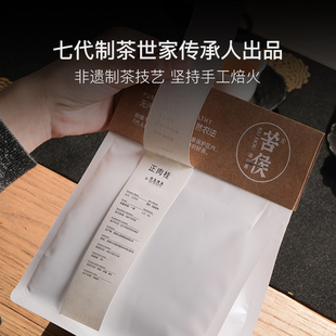 2024年正岩狮子峰肉桂岩茶乌龙茶50g桂皮香制茶世家出品 稀雀