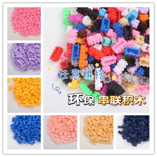 塑料积木玩具7岁益智拼装