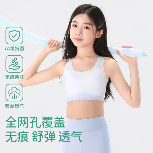 【下单立减50】女童内衣无感可爱猫咪初中生内衣甜美柔软文胸美背
