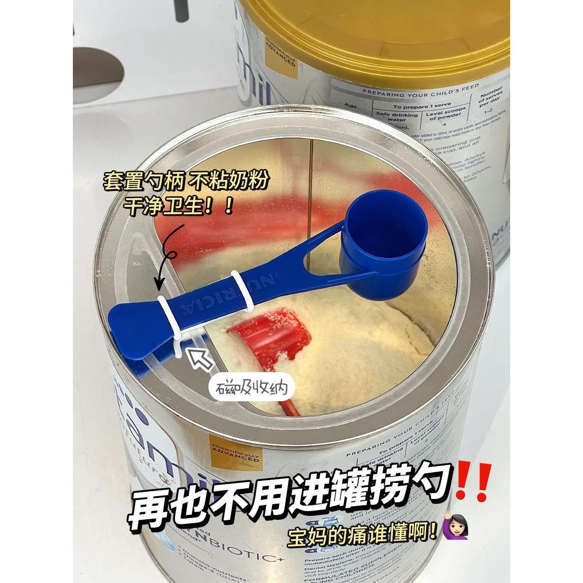磁吸悬挂防掉奶粉勺子固定器婴儿宝宝专用勺子量勺冲奶不沾手神器