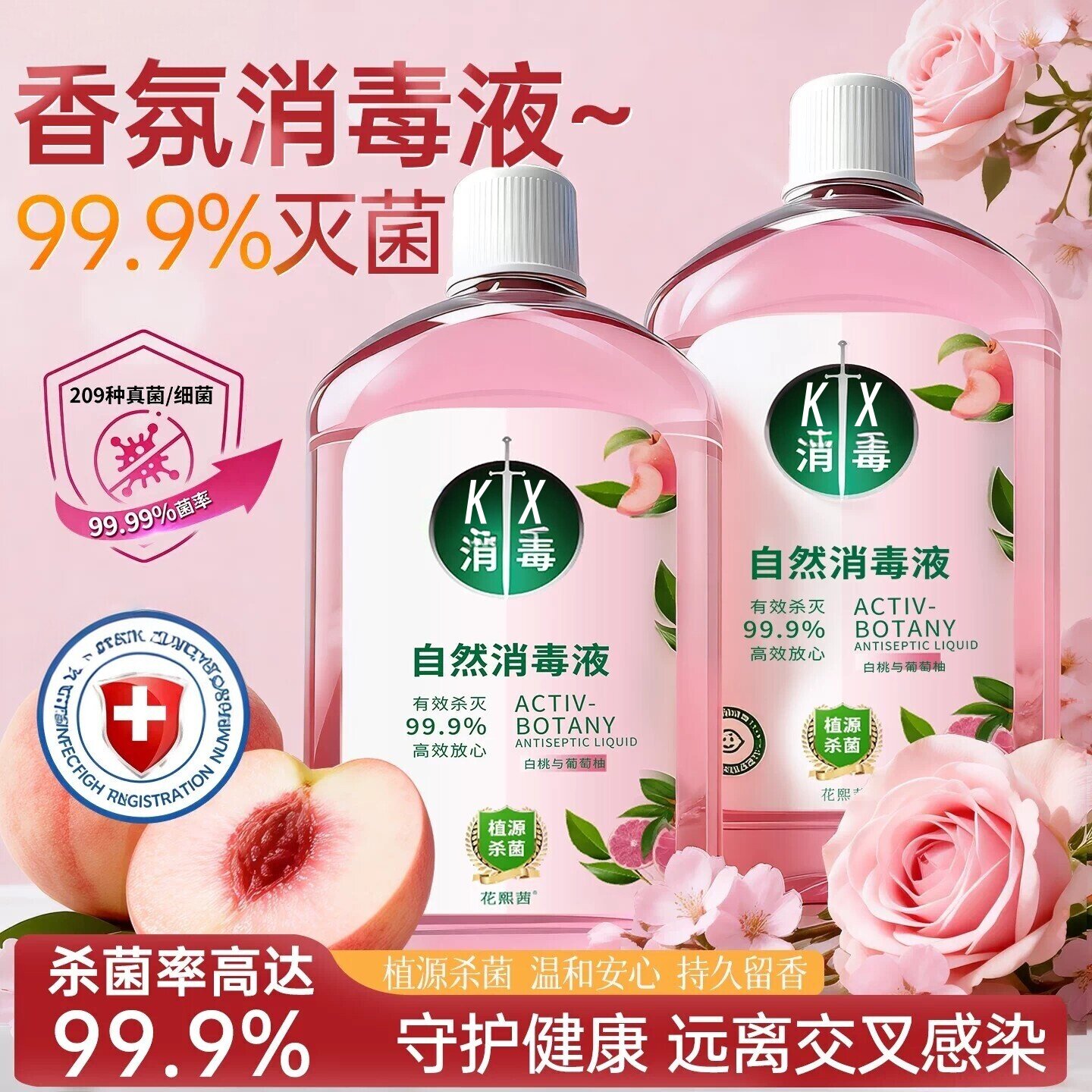 【洗衣要除菌】母婴幼儿衣物消毒液杀菌室内肥皂内衣天然抑菌除螨