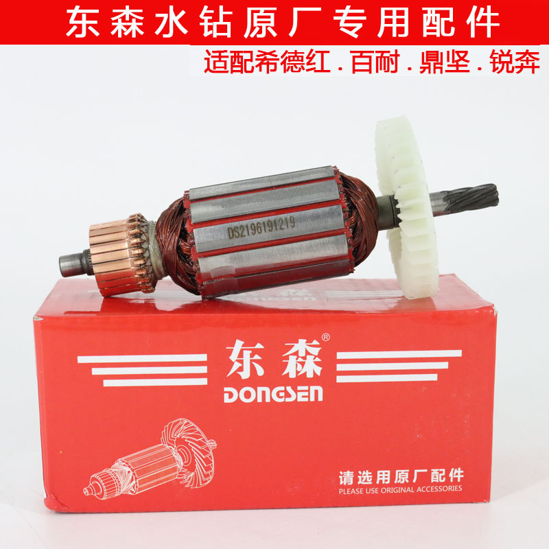 百耐希德红锐奔鼎坚2196/2196V/3130水钻东森原厂转子定子配件