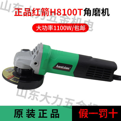 角磨机角磨机红箭大功率