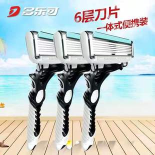 多乐可手动6层剃须刀刮胡刀刮脸独立包装旅游出差男女通用