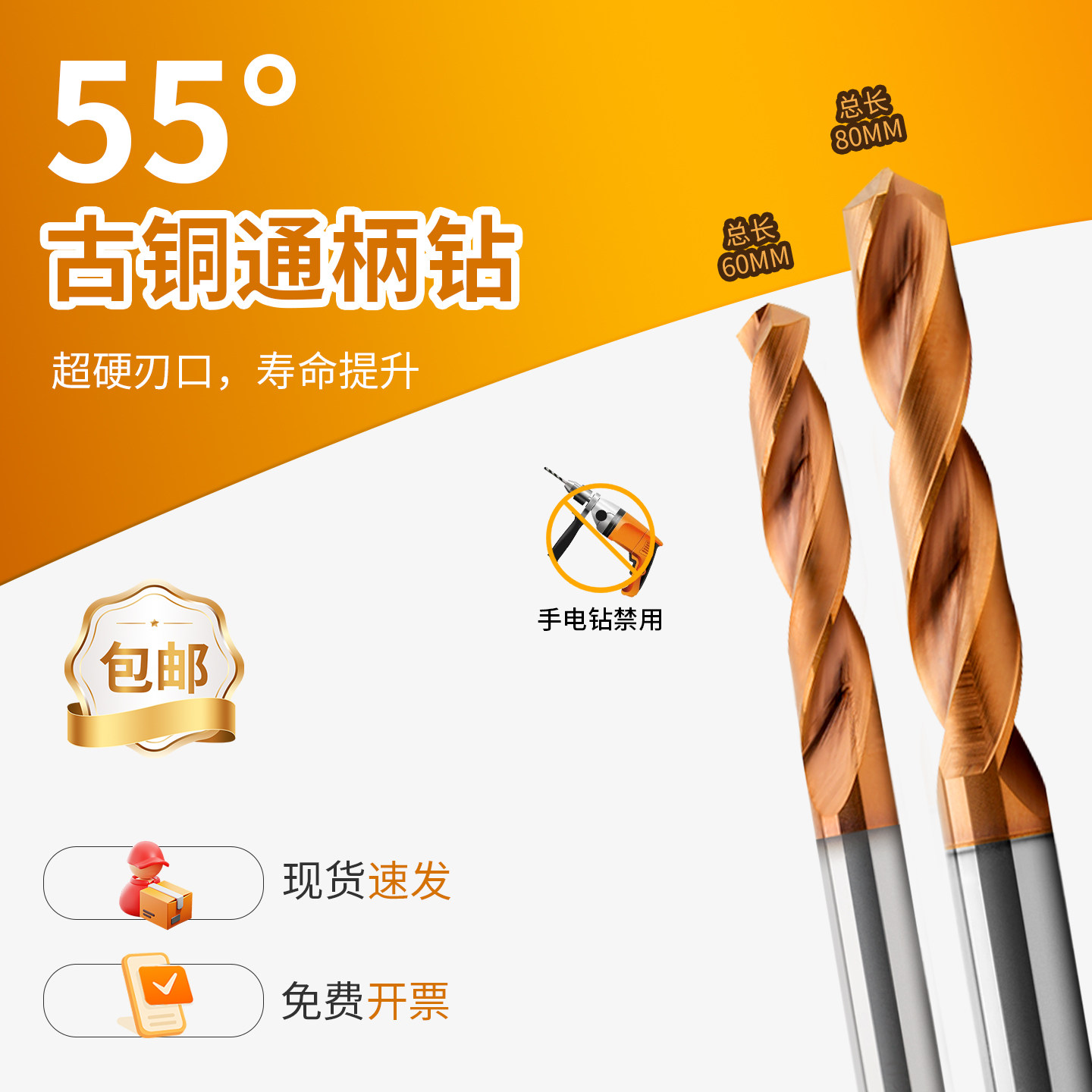 钨钢钻头1-10.0通柄钻6080加长古铜色整体硬质合金钻头机用麻花钻