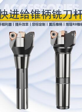 快进给直角铣刀盘MFWN90铣刀杆WNMU0806莫氏式锥柄R8双面炮塔铣刀