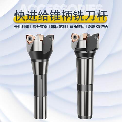 快进给铣刀杆涵辰数控