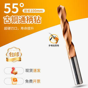17.0通柄钻100加长古铜机用麻花钻钨钢钻头 整体硬质合金钻头1.5