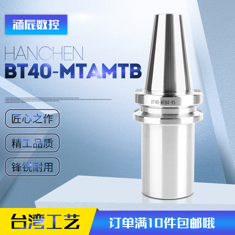数控刀柄 莫氏锥度钻头套 铣刀套 BT40/50-MTB/A1/2/3/4/5 变径套