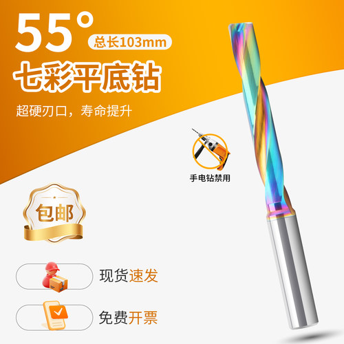 钨钢钻头硬质合金55度加