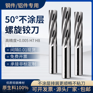 钨钢铰刀硬质合金高精内孔小数点机用螺旋扩孔直柄铰刀14.1 16.09