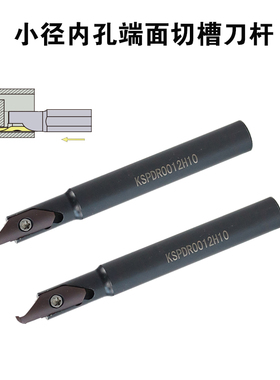 小内孔端面槽刀KSPDR 0016K10小径大切深端面槽刀SPDR10DM10