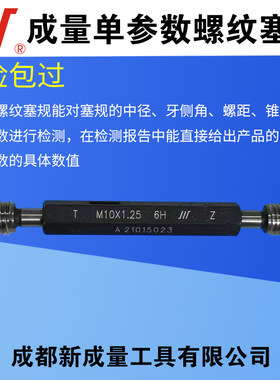 送检第三方检测机构包通过
