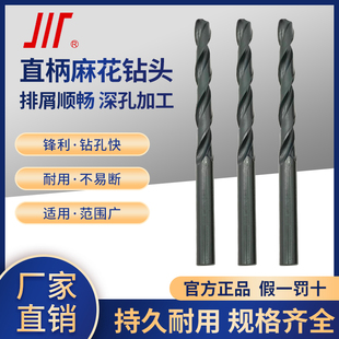 6.8 成量鉆頭直柄麻花鉆頭直鉆頭川牌高速鋼3.2 4.2 5.2 10.5mm
