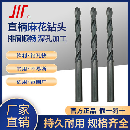成量钻头直柄麻花钻头直钻头川牌高速钢3.2/4.2/5.2/6.8/10.5mm